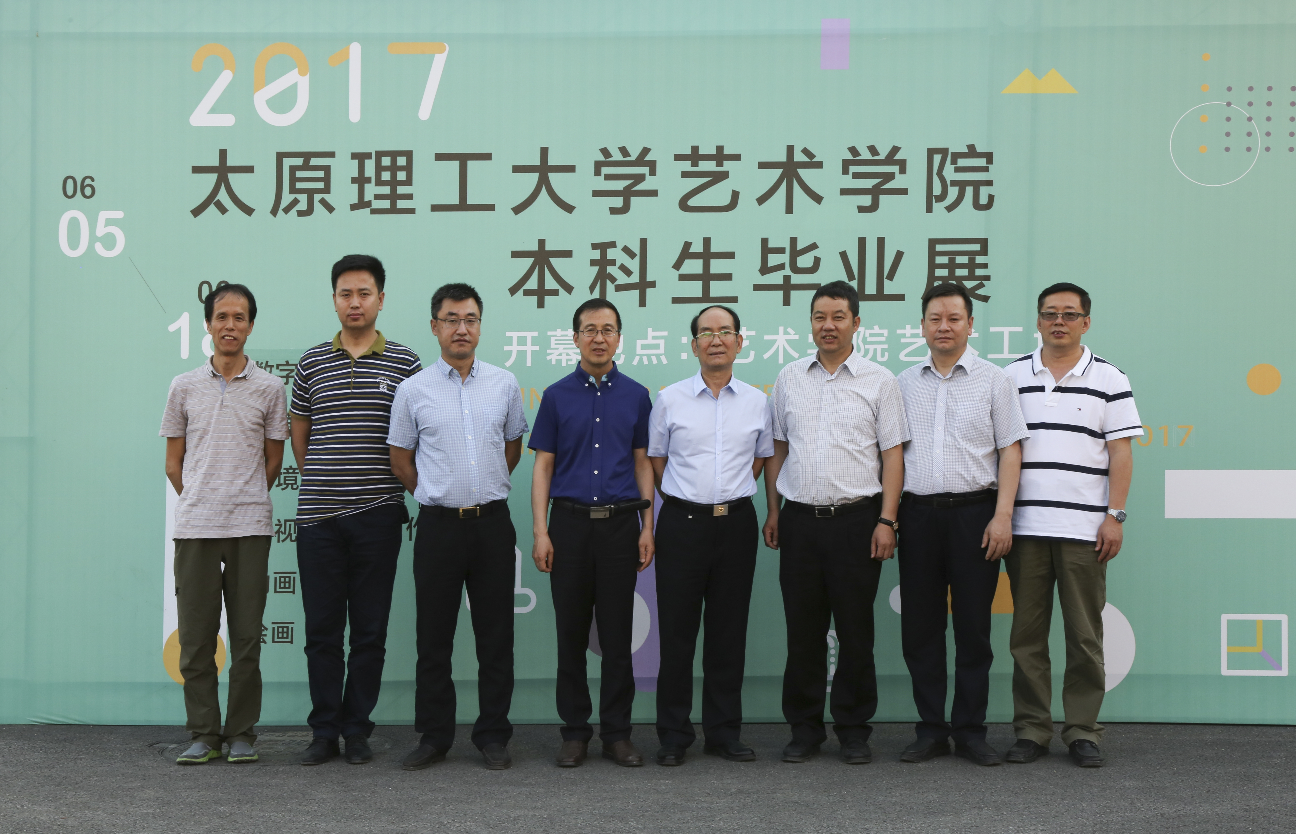 "山西省文化创意产业基地"落户艺术学院-太原理工大学艺术学院